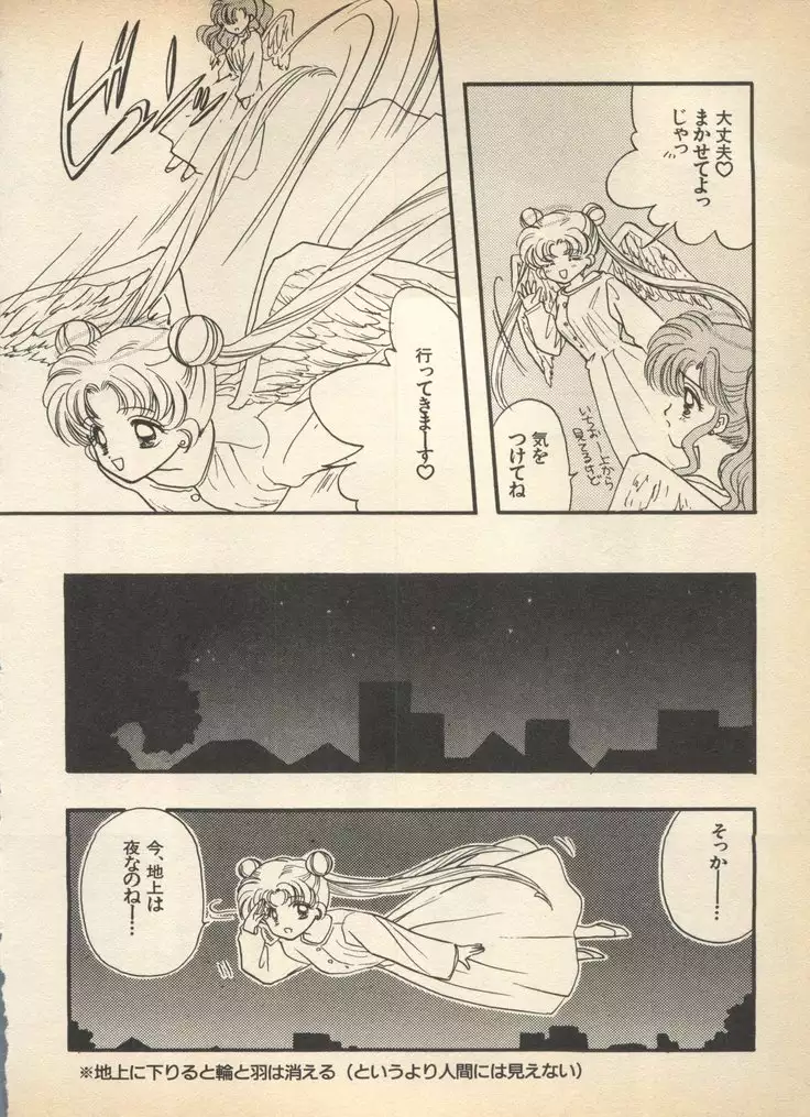 Lunatic Party 5