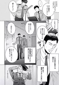 [Wakachiko] Seishun Scrap [Digital]