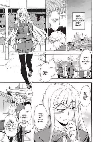 Furueru Kuchibiru | Trembling Lips