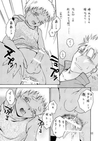 Hetare Sniper X Supadari Shounen-Hei