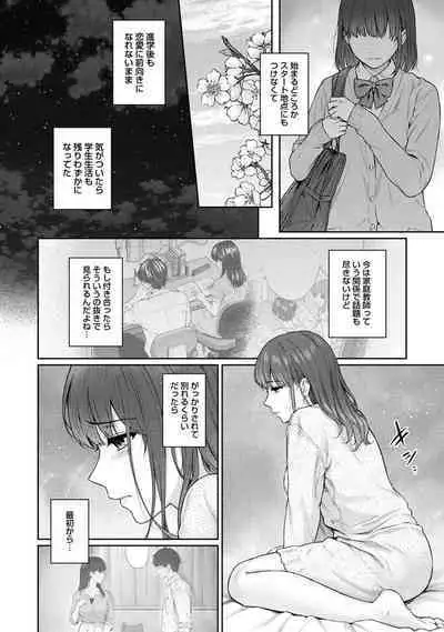 Sensei to Boku 2