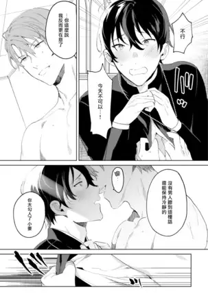 In The Eden 01 Chinese