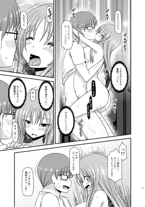 Roshutsu Shoujo Yuugi II In