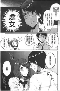 [Nikushiki] Omocha no March | 性愛玩具的進行曲 [Chinese]