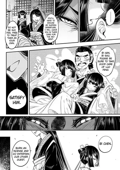 Eisei no Minamoto Part 1