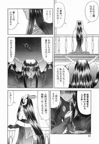 [BLUE BLOOD] Heaven or HELL Vol. 2