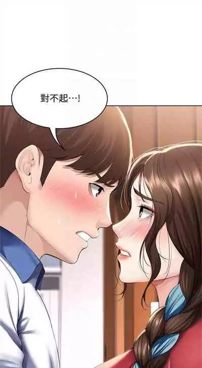 [嫌疑犯H & 金Zetta] 寄宿日記 1-76 官方中文（連載中）