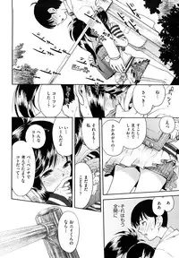 [Minasuki Popuri] Skirt no Mamade