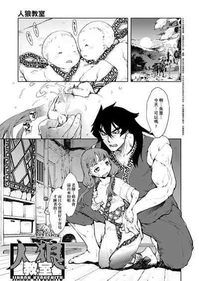 [Suzuki Kyoutarou] JC'S TRIP [Chinese] [Digital]