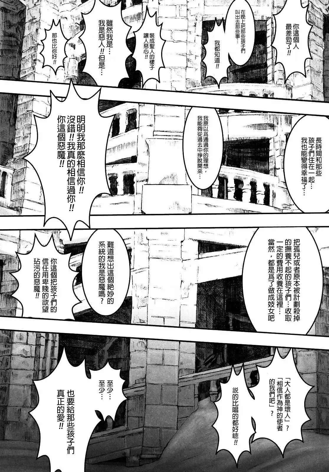 Load of Trash Kanzenban Ch. 1-7