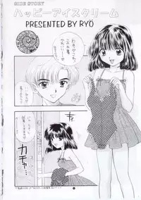 [SAILOR Q2 (RYOU)] Nozomi Kanae Tamae (Bishoujo Senshi Sailor Moon)