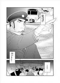 [Sorairo Panda (Yamome)] PsychO