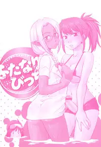 [Hinemosu Notari] Futanari Bitches
