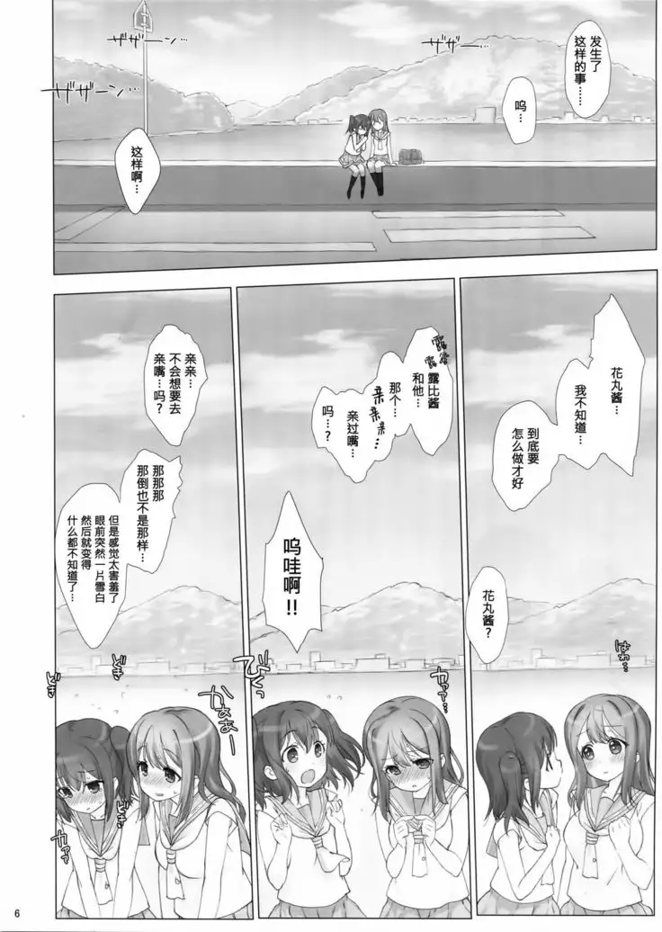 My Honey Ruby&Hinamaru