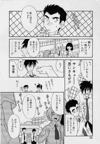 [Nekogen] Sekaide Ichiban Chikai Hito