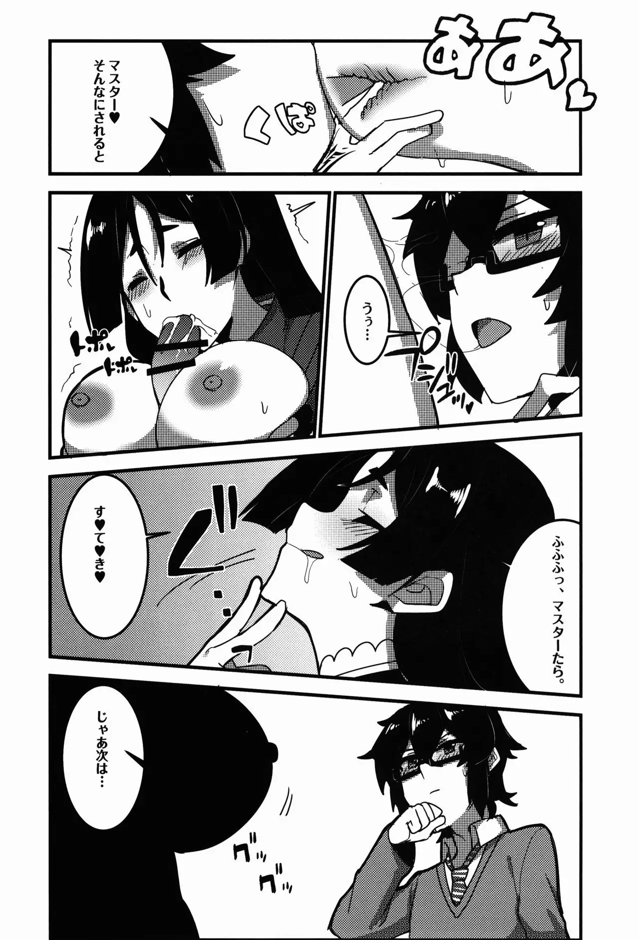 Kyouka EX Kono Imi desu ka?!
