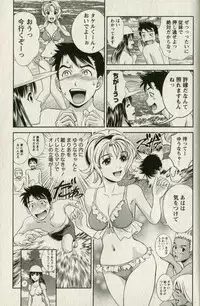 [Mizuki Asamori] Teach Me,Maria Vol.01