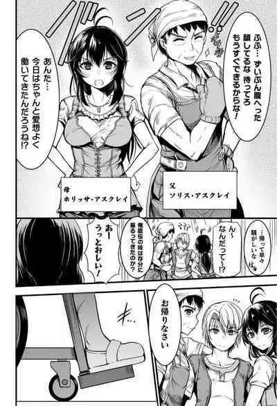 Seidonnoryu