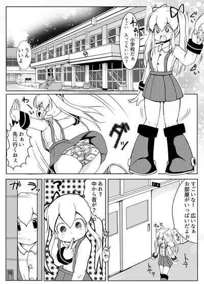 R o Katte Mimashite