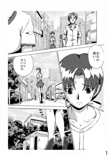 [Hoteisou] Ofuro de [English]