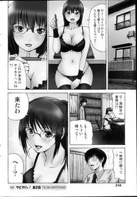 Comic MILK PUDDING 2013-03