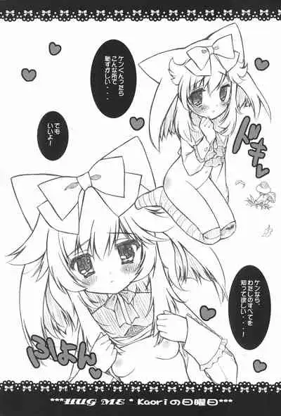 Hug Me