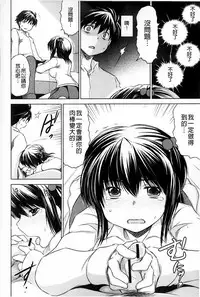 [Ryuuga Sin] Netoraresou ~Wana ni Hamatta Onna-tachi~ [Chinese]