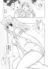[Sakura Sae] Happy Love Life