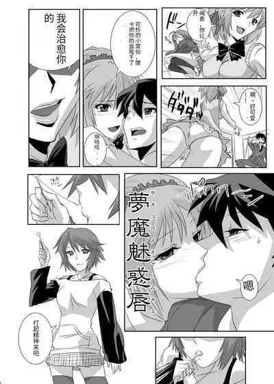 Kapuchuu to Vampire