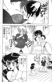 [Kamimura Sumiko] 1+2=Paradise Vol.4