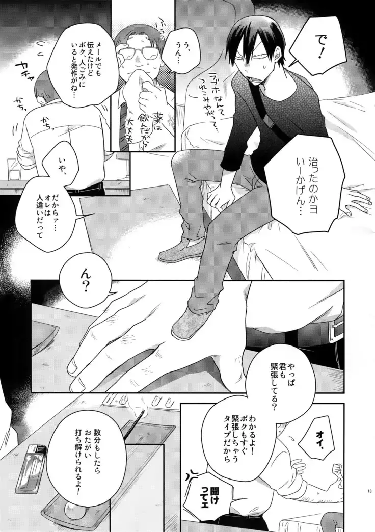 Hakkou Shounen