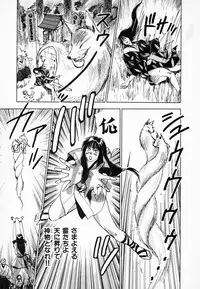 [Juichi Iogi] Reinou Tantei Miko / Phantom Hunter Miko 01