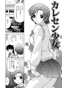 [M-trinity (Caramel-Dow)] Joshikousei + 1 (Original)