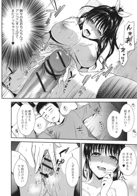 Namaiki Keiyaku
