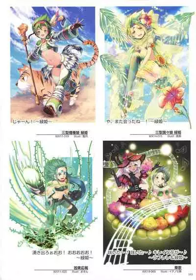 WIXOSS ART Material IV