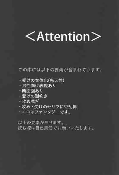 Onegai ga Arimasu!