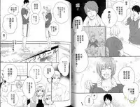 Best Ending? | 愛的完美結局?