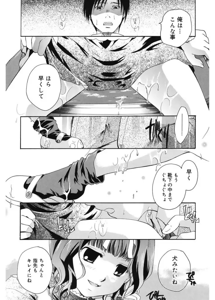 Koi no Namida to Ai no Mitsu