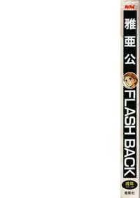 [Maakou] FLASH BACK