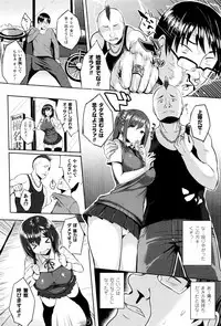[Ichinomiya Yuu] Hatsujou Switch Ch. 1-5 + extra
