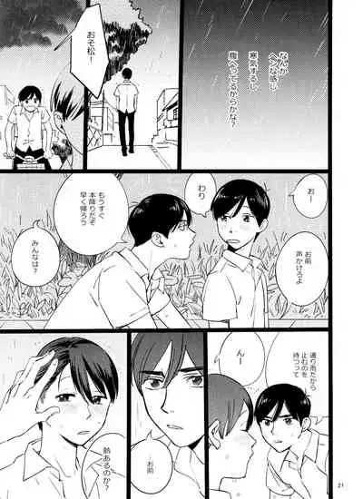 "Meshi kutteru toki ni kisu sun na"