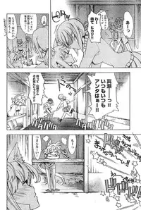 Young Champion Retsu Vol.17