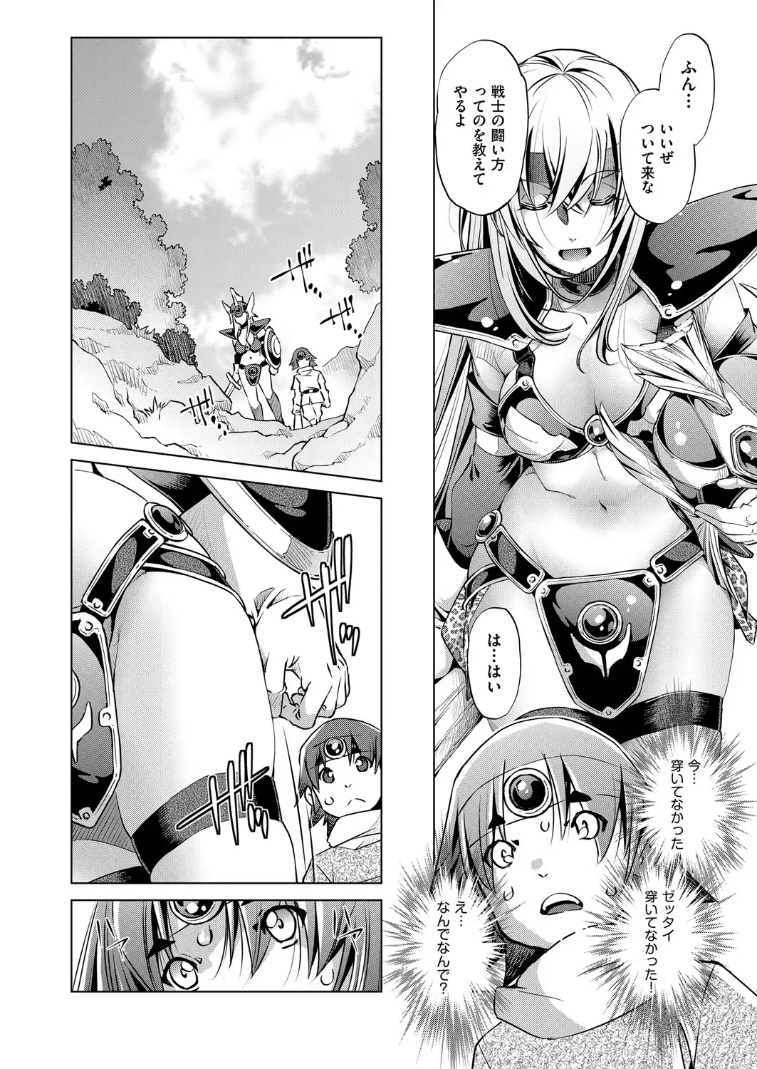 Boukensha Level 1-3