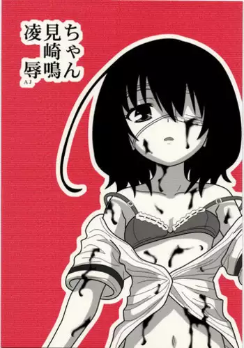 卯月のお見舞いえっち
