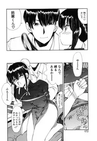[Fujisaki Makoto] Rin to Shimasyo [Decensored]