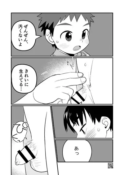 Yokoressha
