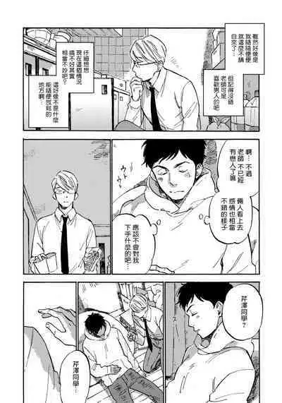 Fujunai Process | 不纯爱Process