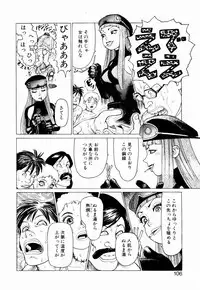 [Yamamoto Atsuji] Ammo Vol 2