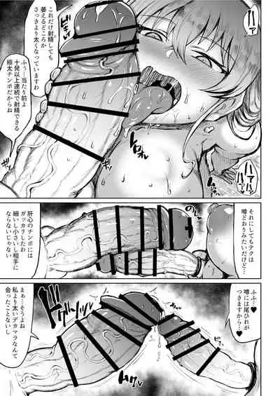 Victoria is a futanari lady at an extraordinary level
