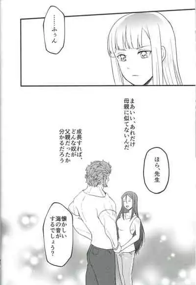 Itsuka Anata to Ano Umi de